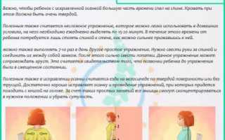 Как исправить сутулость — упражнения для осанки