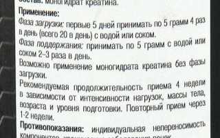 Что такое креатин, для чего он нужен и как его правильно принимать