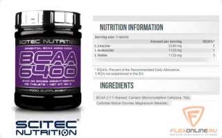 BCAA Xpress от Scitec Nutrition