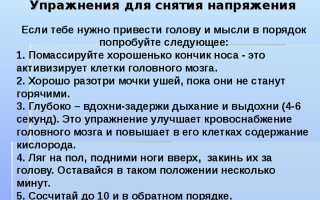 5 упражнения для снятия стресса и уменьшения беспокойства