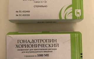 Хорионический гонадотропин